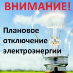 планово1
